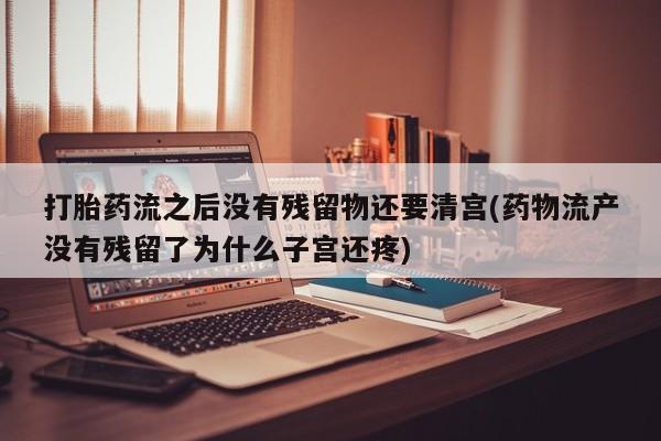 打胎药私人专卖微信网上药店要闻 第125页