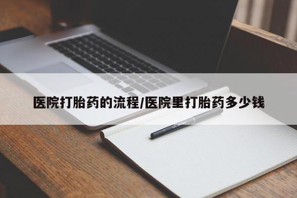 打胎药私人专卖微信网上药店资讯 第59页